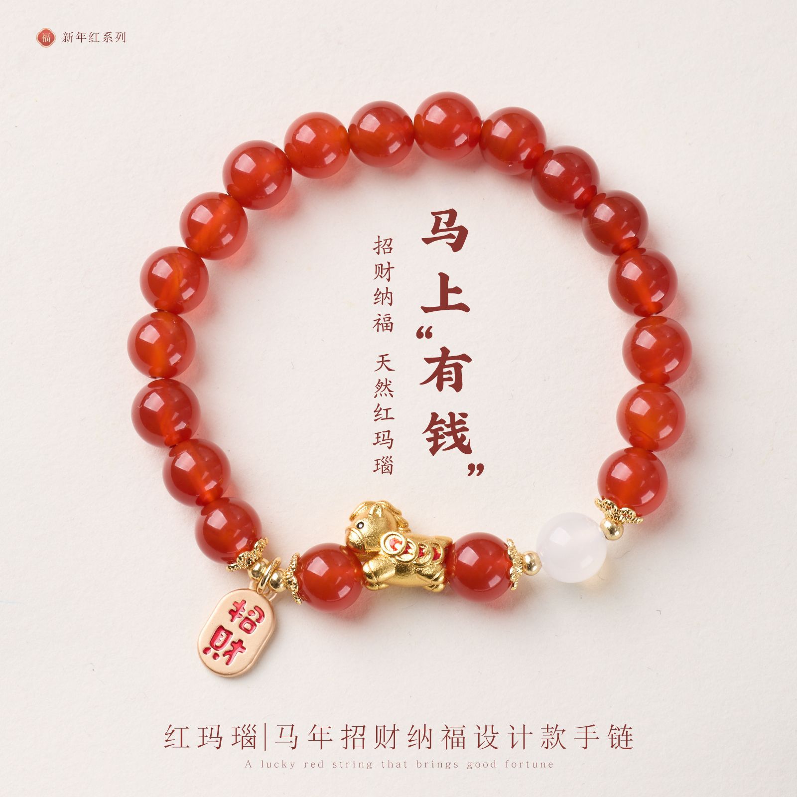 马年天然红玛瑙手链串珠女士文玩佛珠本命年新年手饰手串爆款批发