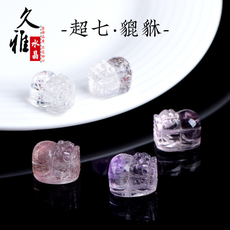 久雅水晶 天然紫超七貔貅配件老矿粉紫色超七貔貅毒液彼岸花超七