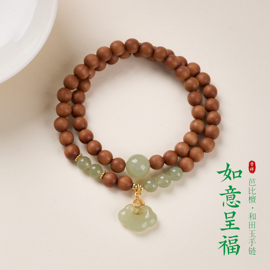 博物馆同款奶香芭比檀木手串和田玉如意锁双圈高级感玉石手串批发