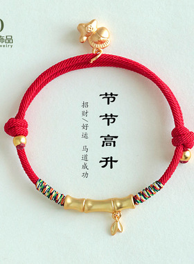 黄金色竹节手工编织手绳节节高升简约小众设计轻奢马年红绳手链