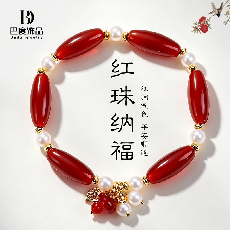 新中式红玛瑙淡水珍珠串珠手链女文艺复古时尚黑玛瑙手串手饰