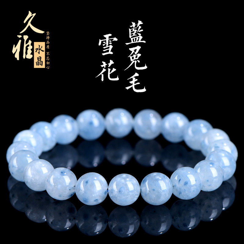 久雅水晶 天然6A级雪花蓝兔毛圆珠手链 蓝色兔毛发散珠手串 批发