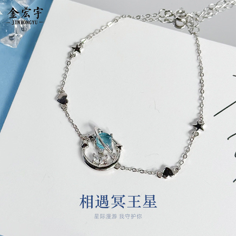 925纯银相遇冥王星手链女蓝色宇宙星球手环高级感海蓝宝手饰批发