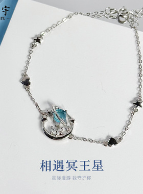 925纯银相遇冥王星手链女蓝色宇宙星球手环高级感海蓝宝手饰批发