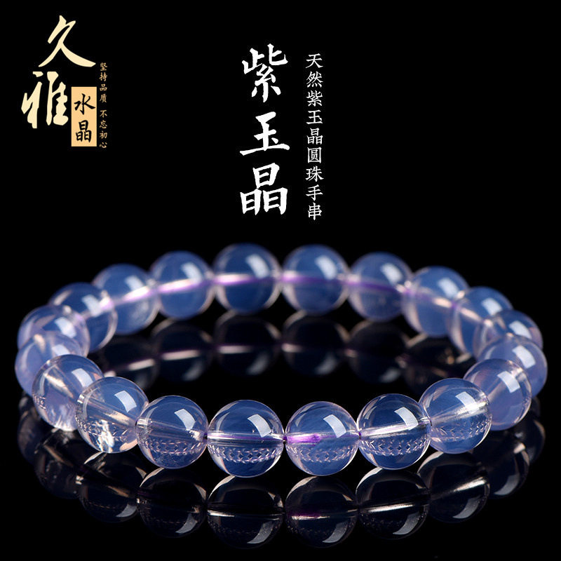 久雅水晶 天然冰种紫玉晶圆珠手链 仙气紫水晶散珠手串 厂家直销