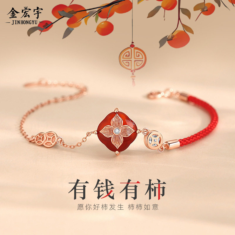 原创铜钱柿子手链女新中式红玛瑙红绳手绳秋冬新年款四叶草手饰品