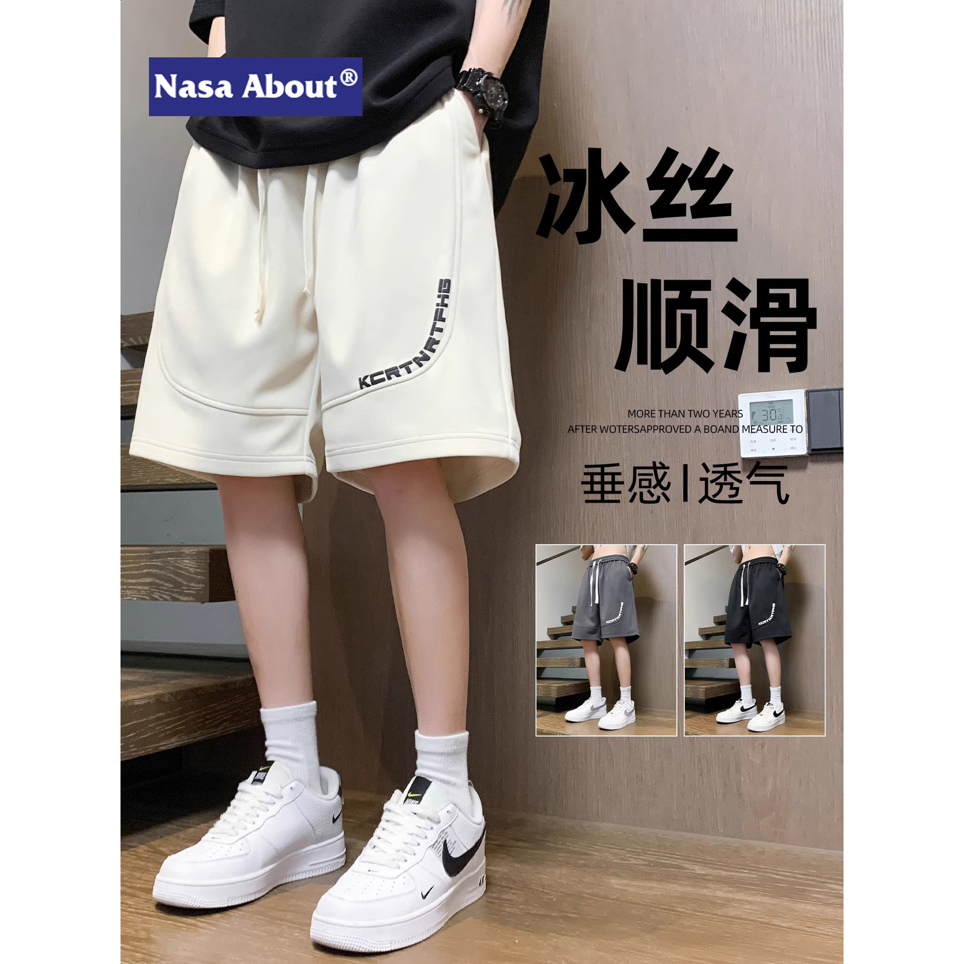 NASA休闲美式冰丝短裤男士夏季薄款2025新款运动篮球休闲五分