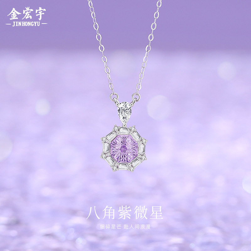 原创八角紫微星项链女纯银时尚几何紫色锆石锁骨链轻奢高级感吊坠
