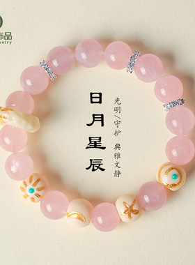 【日月星辰】天然粉水晶串珠手链女清新甜美白水晶朱砂手串批发