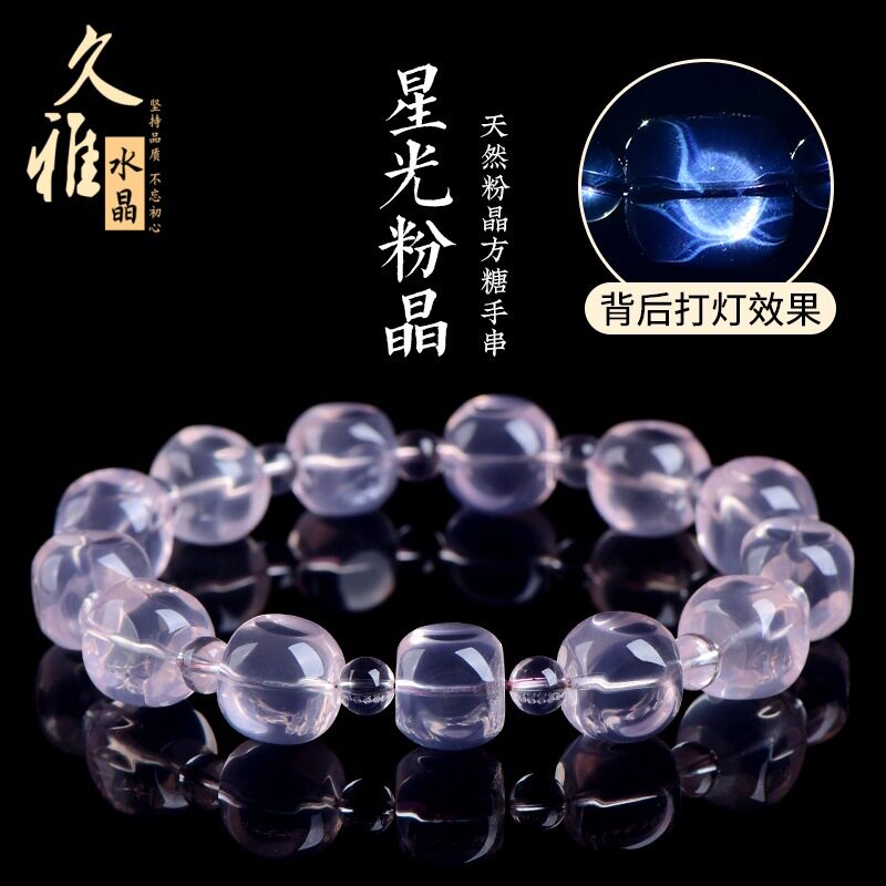 久雅水晶 天然星光粉水晶方糖手链 冰种粉晶方形手串 厂家直销