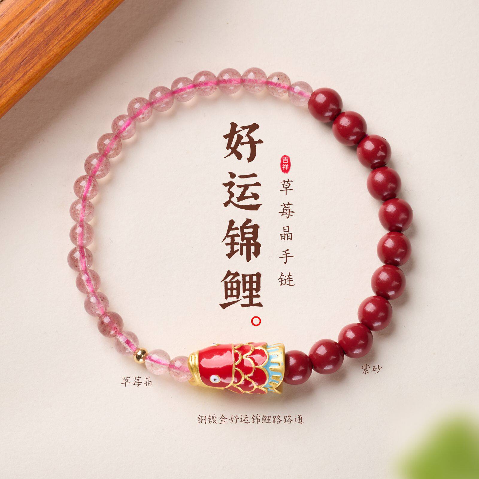 天然草莓晶紫金砂手链串珠女士天然水晶文玩佛珠手饰手串爆款批发