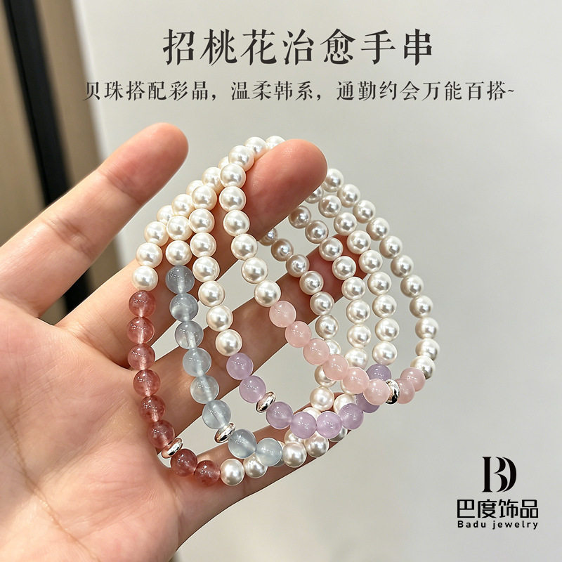珍珠海蓝宝水晶串珠手链女清新甜美高级感紫水晶粉水晶手串手饰
