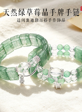 天然绿草莓水晶串珠手牌手链女清新甜美时尚轻奢白水晶手串手饰