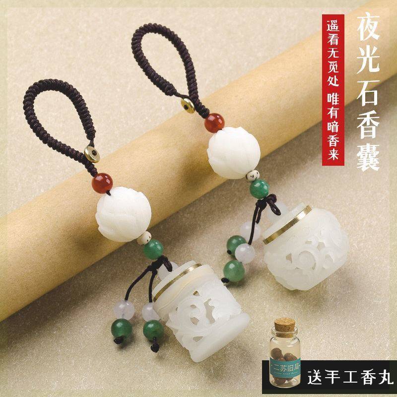 夜光镂空香囊球汽车钥匙扣挂件男女包包小吊坠香丸香薰盒挂饰,节庆用品/礼品,钥匙扣,淘宝优惠券,粉丝福利购,淘宝优惠卷