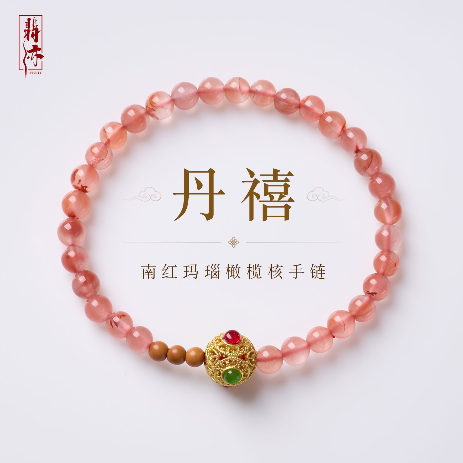 南红玛瑙橄榄核镂空珠设计手链新中式好运纳福高级感玛瑙手串批发