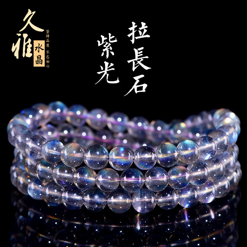 久雅水晶 天然紫色灰月光多圈手链 紫色拉长石圆珠佛珠手串 批发