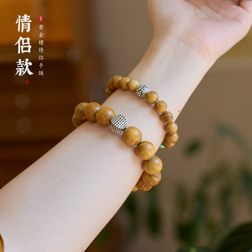 源头工厂批发天然黄金檀木手串新中式藏银佛珠手串送情侣个性礼物