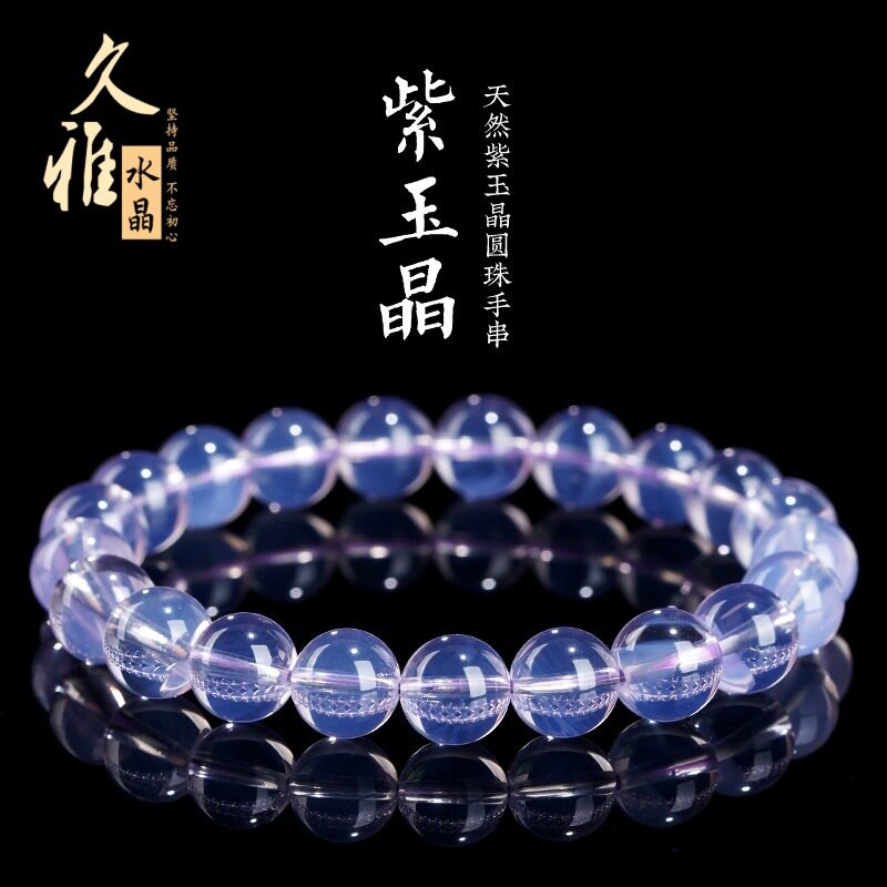久雅水晶 天然7A级冰种紫玉晶圆珠手链  玉化紫水晶散珠手串 批发