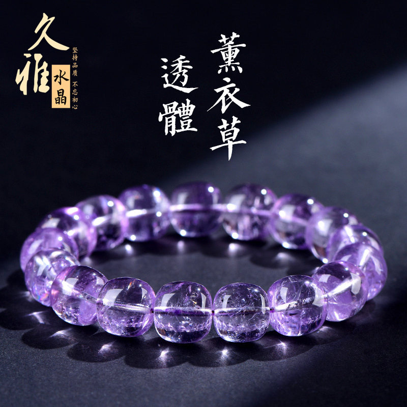 久雅水晶 天然冰种薰衣草紫水晶桶珠手链 透体薰衣草紫水晶手串
