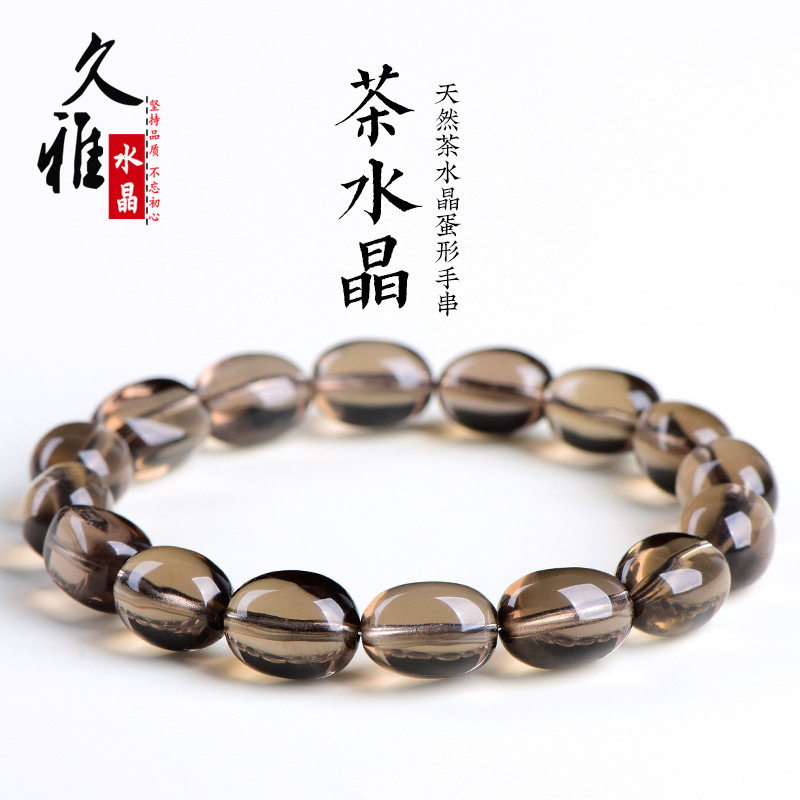 久雅水晶 天然茶水晶蛋形手链 茶色水晶随型珠手串 厂家直销