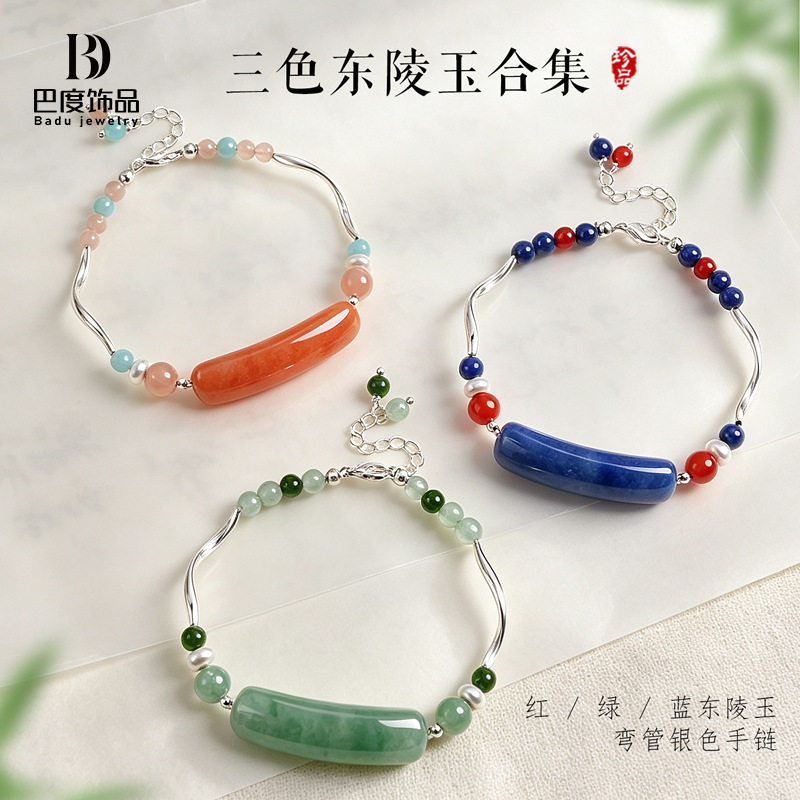 东陵玉弯管串珠手链女时尚高级感葡萄石青晶石水晶手串手饰