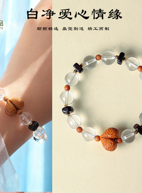 天然白水晶串珠手链女小众高级感百搭天然檀木爱心手串首饰批发