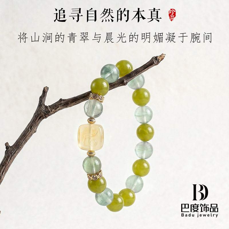 新中式绿萤石黄水晶方牌手链女雅致百搭招财纳福岫玉手串手饰