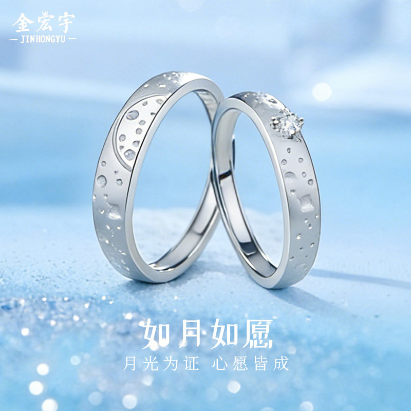 原创宇宙星球情侣戒指999纯银简约素圈星月陨石坑对戒情人节礼物,饰品/流行首饰/时尚饰品新,戒指/指环,淘宝优惠券,粉丝福利购,淘宝优惠卷