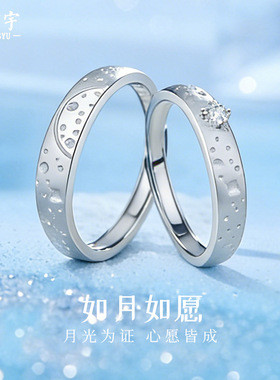 原创宇宙星球情侣戒指999纯银简约素圈星月陨石坑对戒情人节礼物