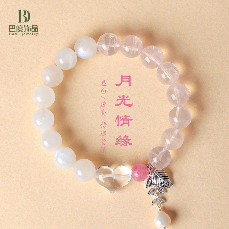天然粉水晶招桃花串珠手链女清新甜美月光石白水晶爱心手串批发
