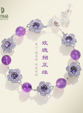 天然紫水晶玫瑰花串珠手链女轻奢时尚感粉水晶白水晶手串首饰批发