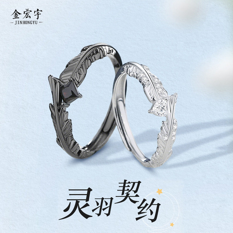 原创灵羽契约情侣戒指925纯银小众设计感黑白羽毛对戒开口指环ins