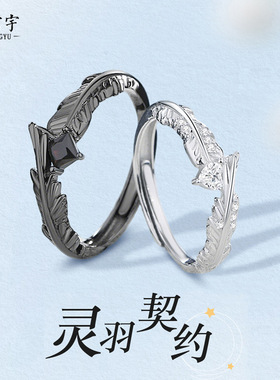 原创灵羽契约情侣戒指925纯银小众设计感黑白羽毛对戒开口指环ins