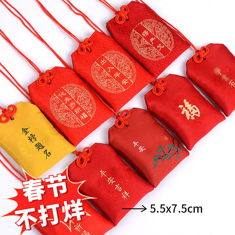 景区香囊马年香包挂脖中式福袋挂件祈福御守金榜题名中国风锦囊袋,居家日用,香包/香囊,淘宝优惠券,粉丝福利购,淘宝优惠卷