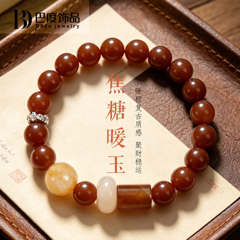 新中式焦糖玛瑙串珠手链女文艺复古聚财稳运白玛瑙黄胶花手串手饰