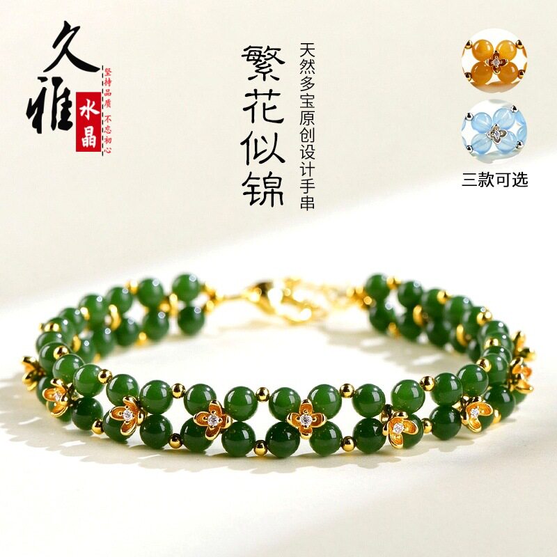 久雅水晶 “繁花似锦”原创手链 天然海蓝宝 碧玉 金虎眼石设计款