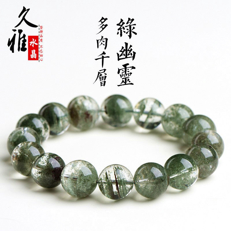 久雅水晶 天然绿幽灵千层圆珠手链  绿幽灵聚宝盆散珠手串 厂家直