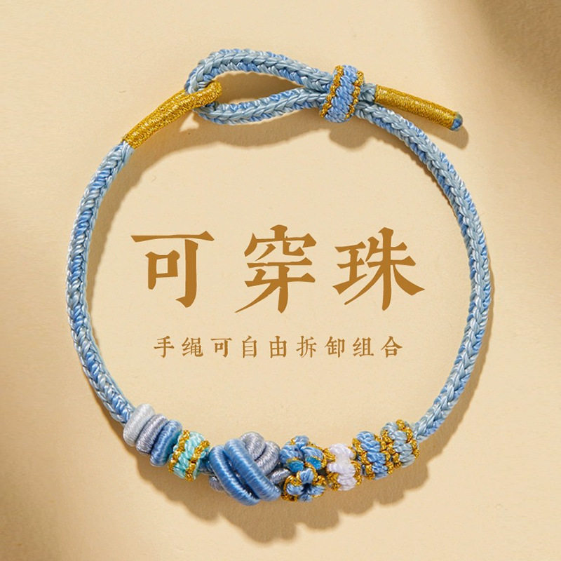 diy手工编织红绳手链儿童婴儿半成品可穿转运珠手绳男女款桃花结
