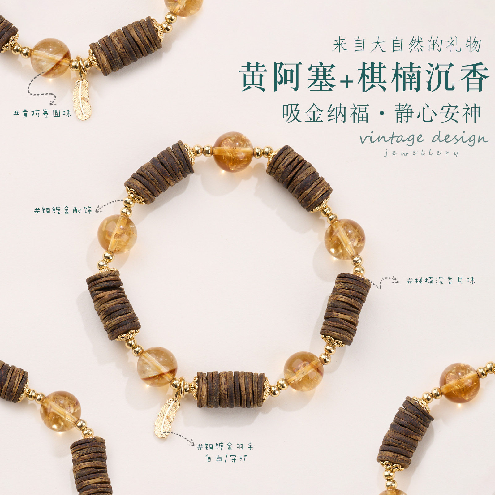 天然黄阿塞棋楠沉香水晶手链轻奢高级感文玩佛珠黄虎眼手串批发