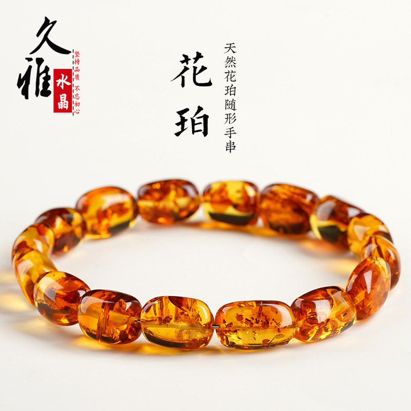 久雅水晶 天然冰体花珀随型手链 蜜蜡琥珀随形手串 厂家直销