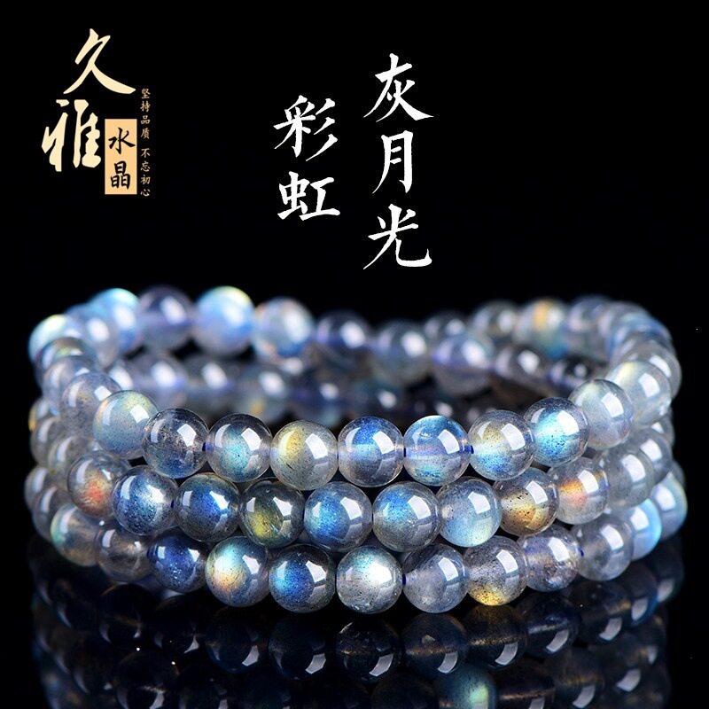 久雅水晶 天然彩虹灰月光多圈圆珠手链 彩虹拉长石散珠手串