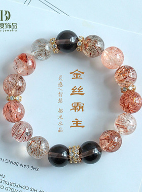 【金霸主】天然黑金超七水晶串珠手链女时尚小红书爆款水晶手串