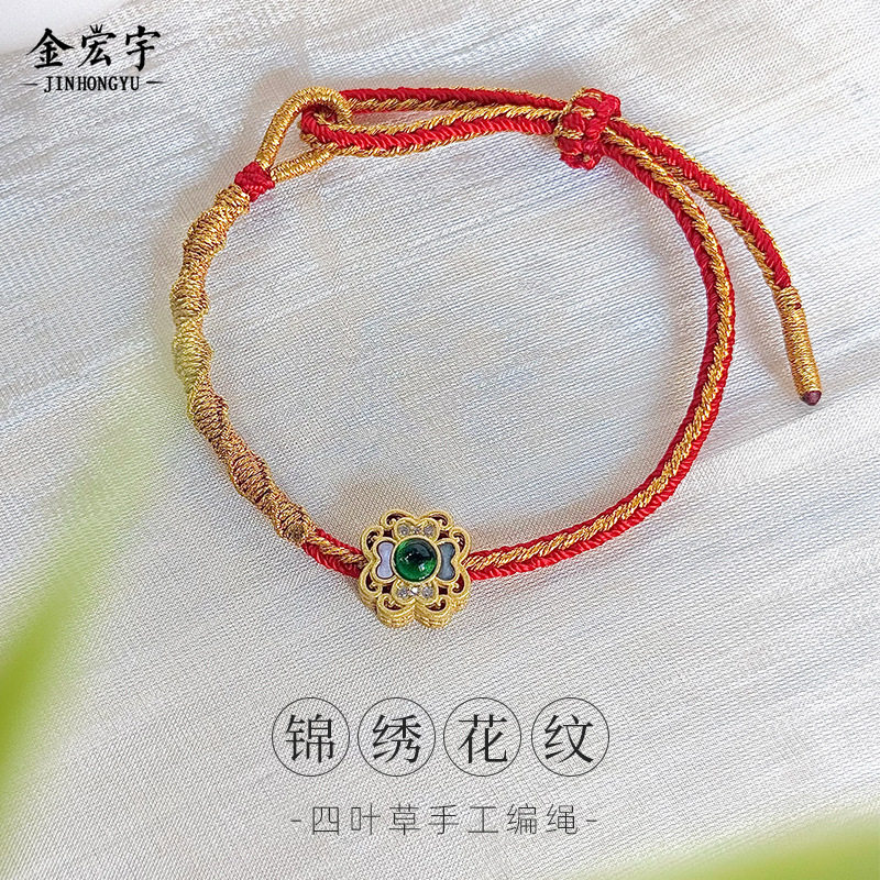 锦绣古法金四叶草手绳复古国潮民族风红绳手链可调节新中式五彩绳,饰品/流行首饰/时尚饰品新,手链,淘宝优惠券,粉丝福利购,淘宝优惠卷
