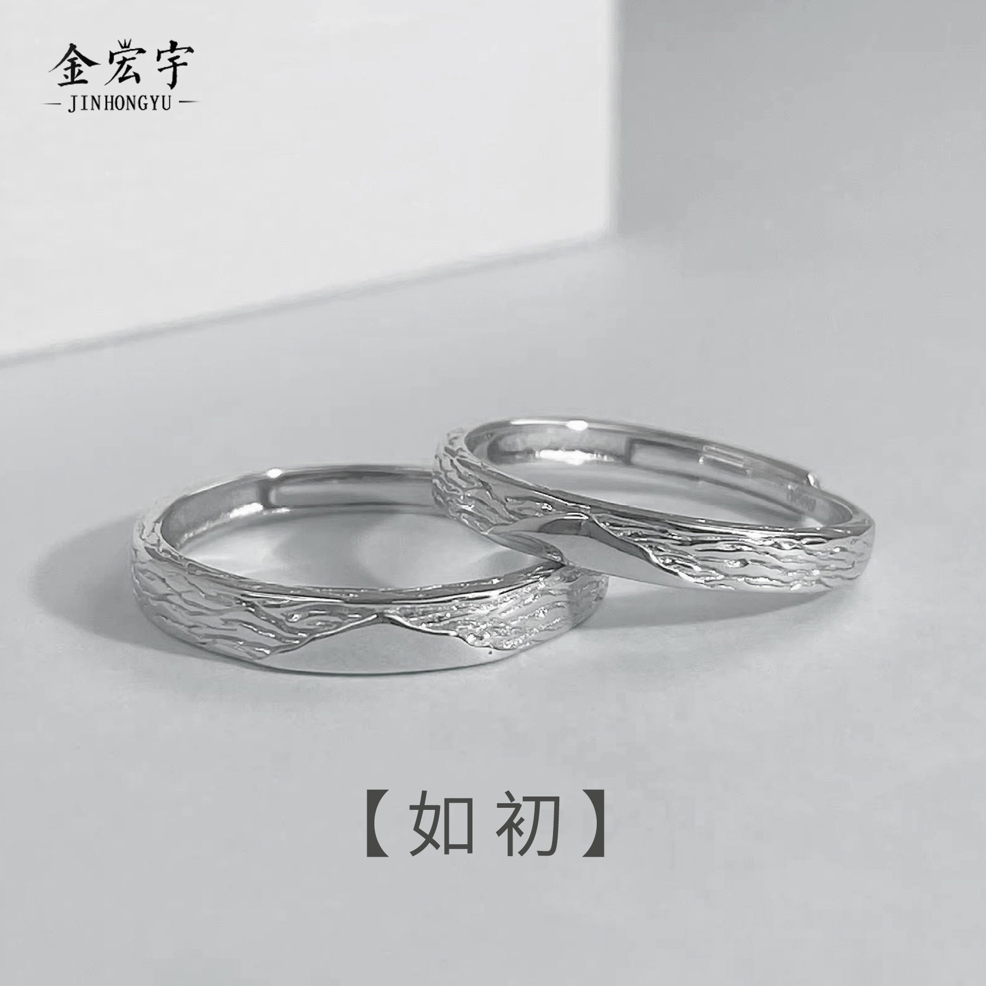 999纯银冰川情侣戒指简约高级感男女对戒网红如初素圈指环开口戒