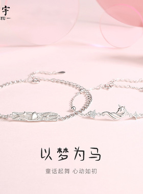 原创星星独角兽情侣手链纯银小众设计小马手环生肖手饰情人节礼物