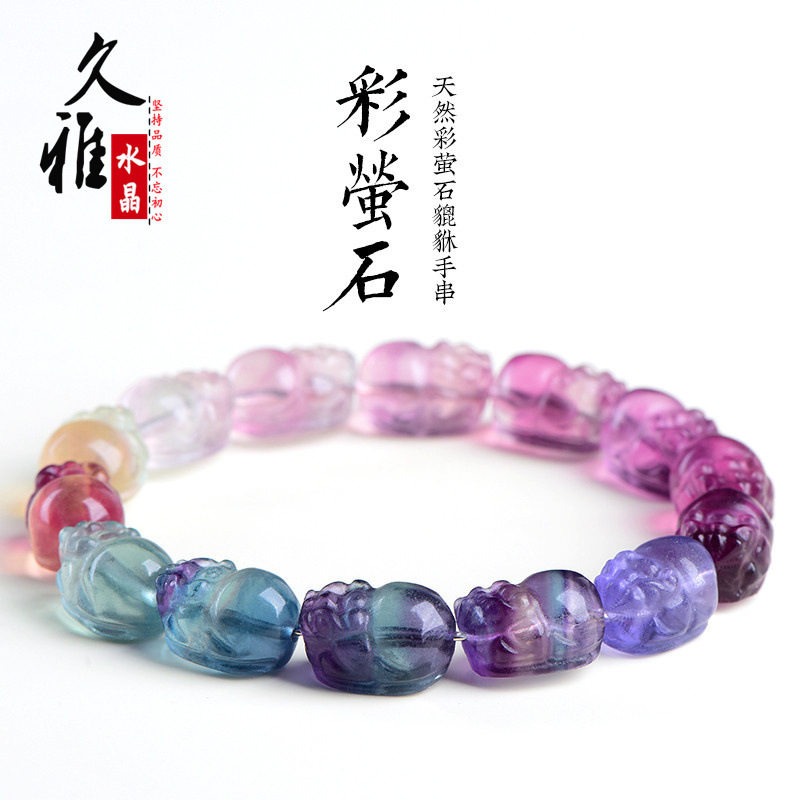 久雅水晶 天然彩萤石雕刻貔貅手链 多色萤石貔貅手串 厂家直销