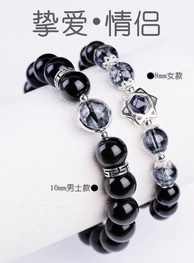 天然黑曜石黑发晶情侣手链一对情侣款手串女款夏生日礼物送女朋友