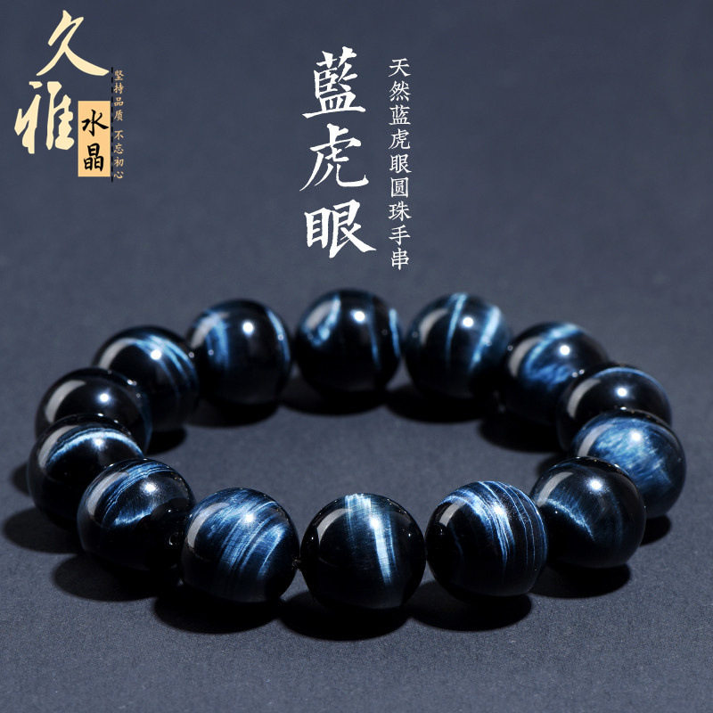 久雅水晶 天然闪电虎眼石手链 蓝虎眼手串 虎睛石圆珠 厂家直销