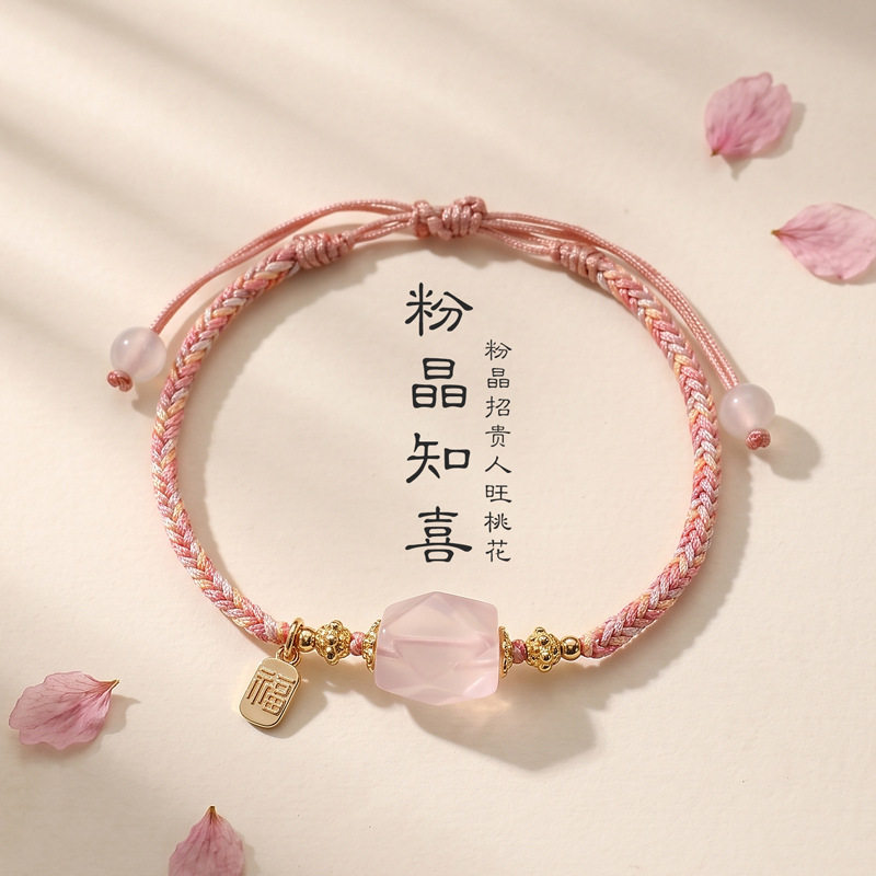 天然粉水晶手工编织手绳招财贵人旺桃花纳福水晶手绳编绳手链