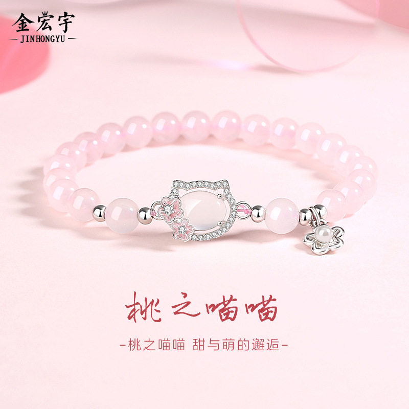 原创桃之喵喵串珠手链女纯银粉色少女心小猫手串小众设计玉髓手饰